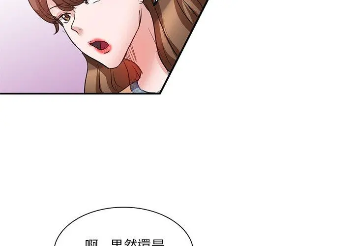不良大嫂 第6话 第4页
