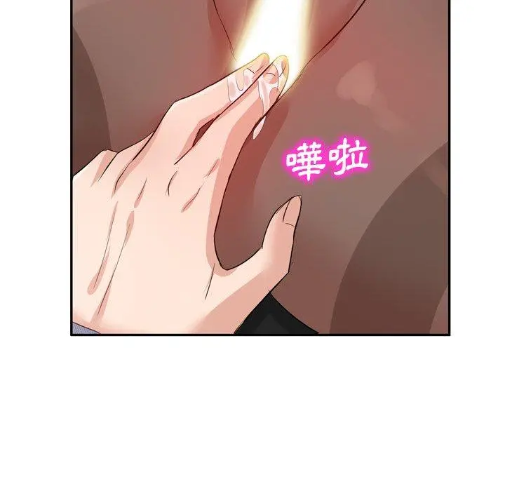 不良大嫂 第6话 第117页
