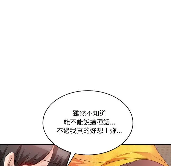 不良大嫂 第6话 第114页