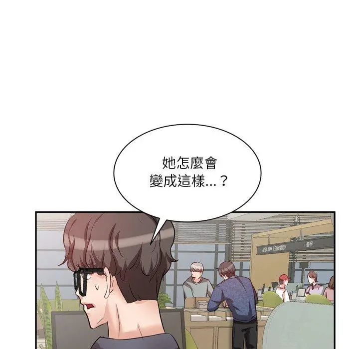 不良大嫂 第6话 第19页