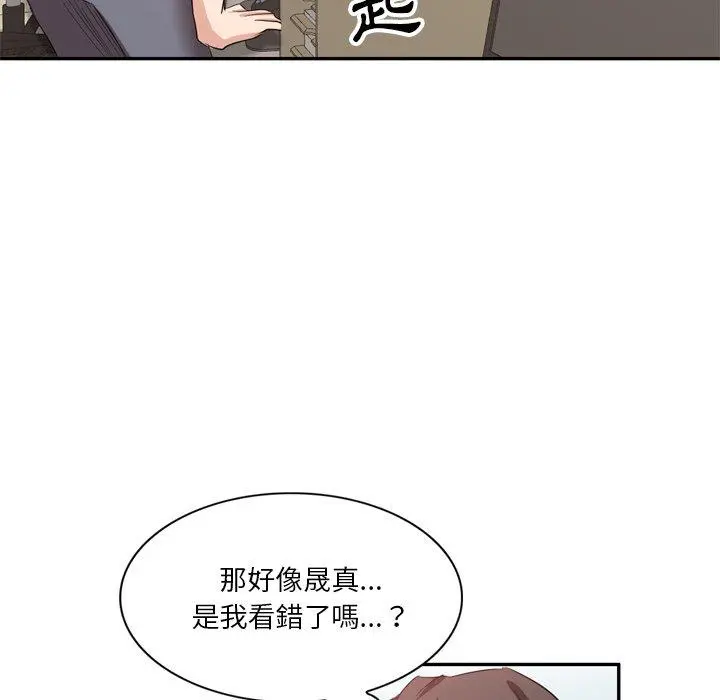 不良大嫂 第6话 第28页