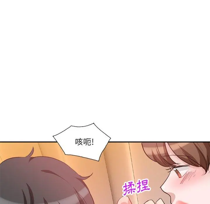不良大嫂 第6话 第104页