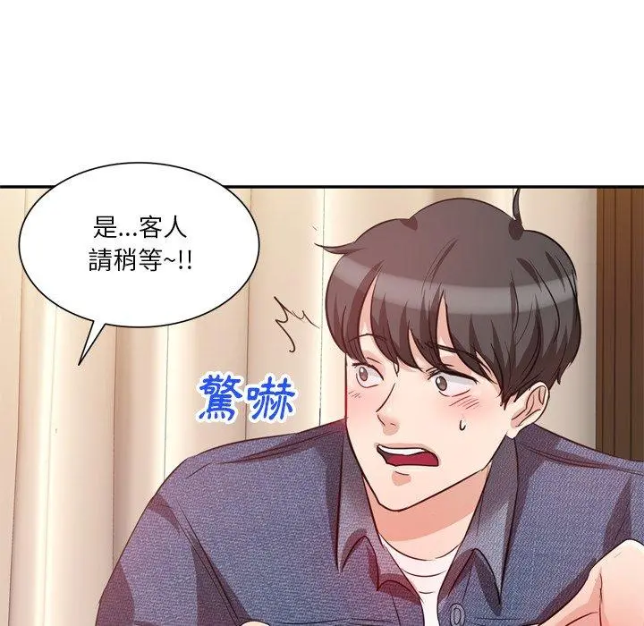 不良大嫂 第6话 第81页