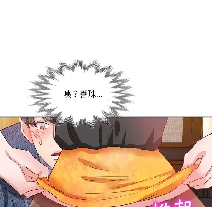不良大嫂 第6话 第109页