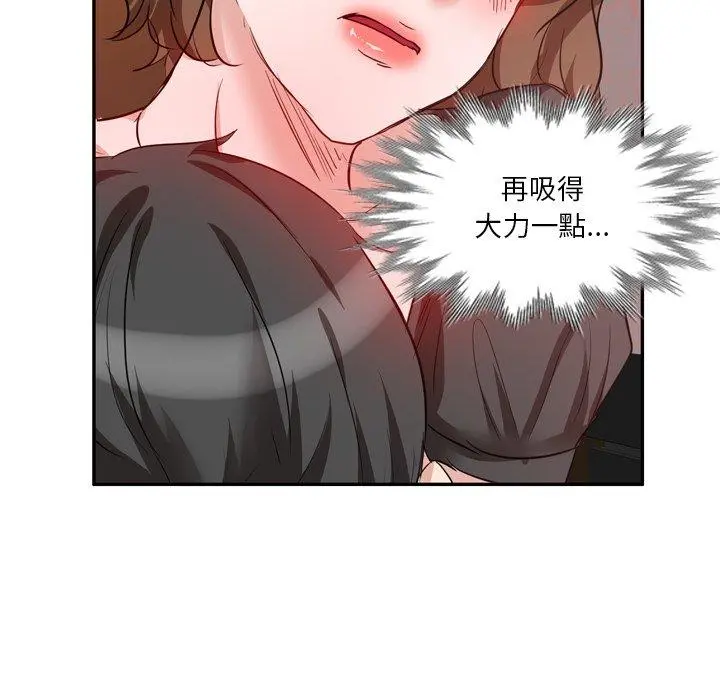 不良大嫂 第6话 第89页