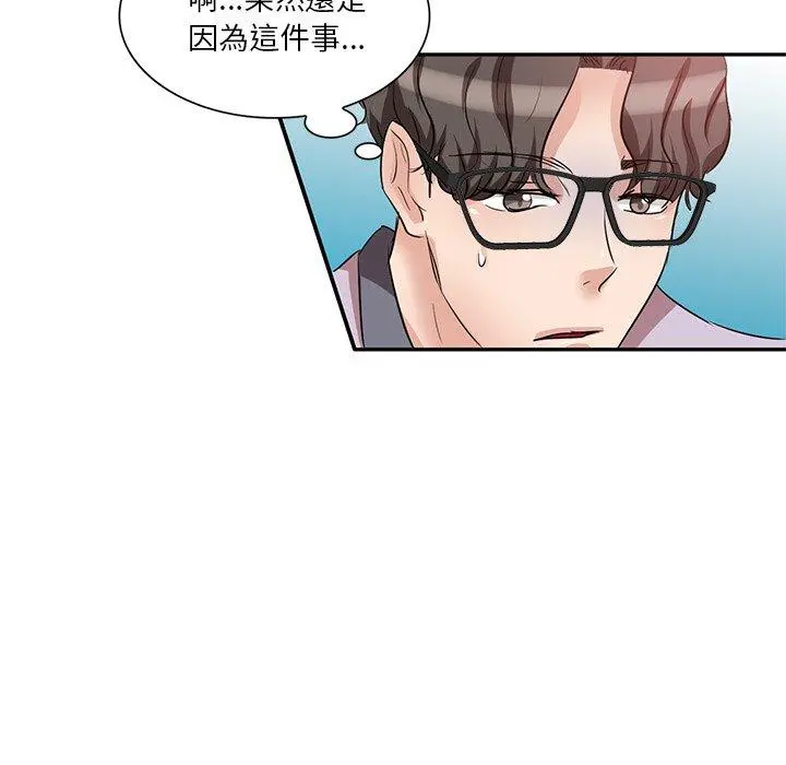 不良大嫂 第6话 第5页
