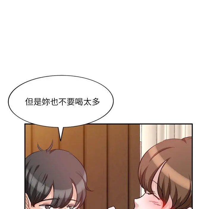 不良大嫂 第6话 第50页