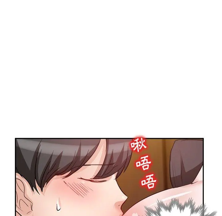 不良大嫂 第6话 第90页