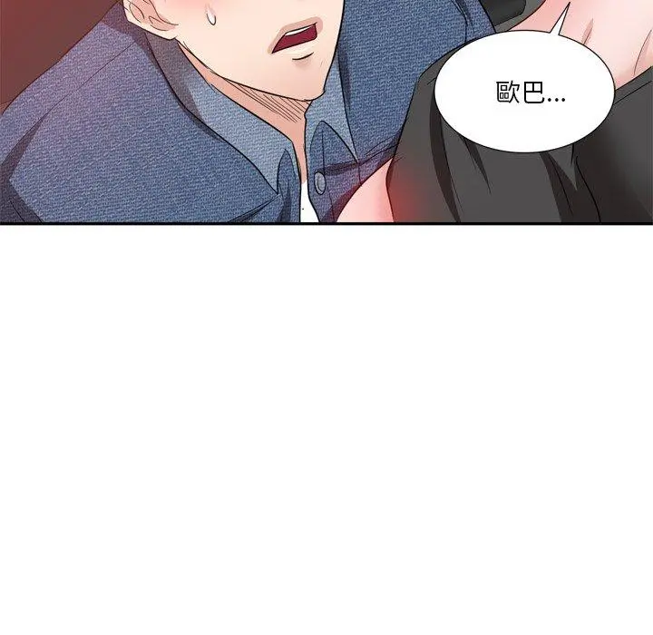 不良大嫂 第6话 第100页