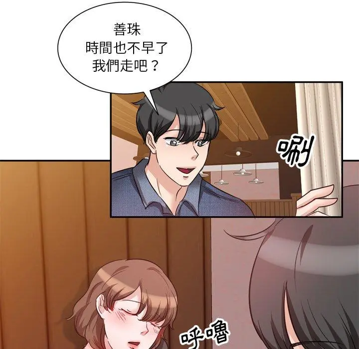 不良大嫂 第6话 第63页