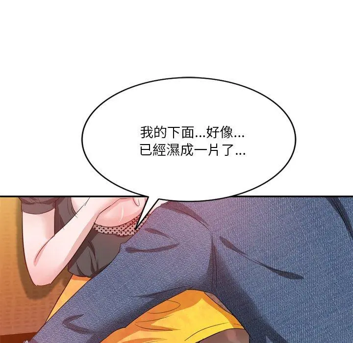 不良大嫂 第6话 第97页