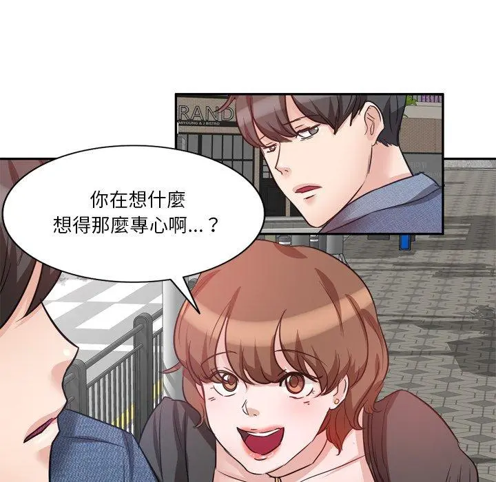 不良大嫂 第6话 第35页