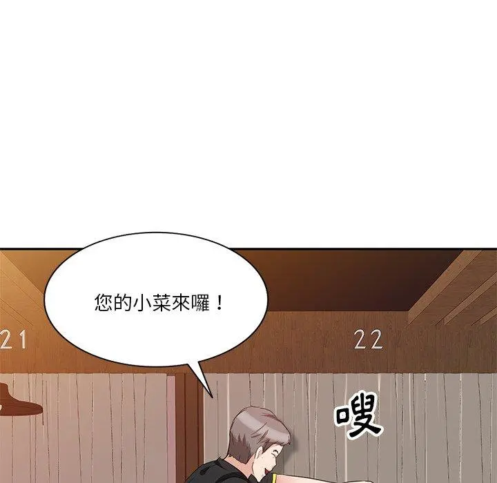 不良大嫂 第6话 第124页