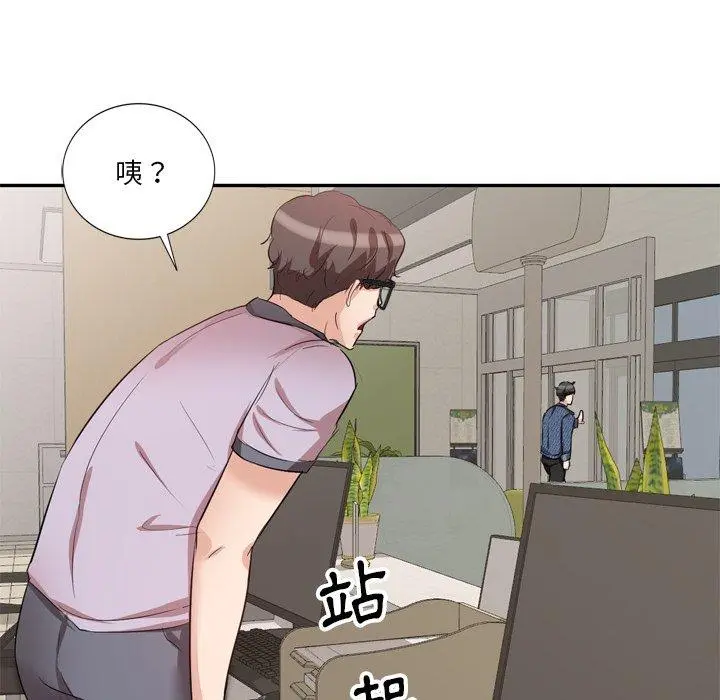 不良大嫂 第6话 第27页