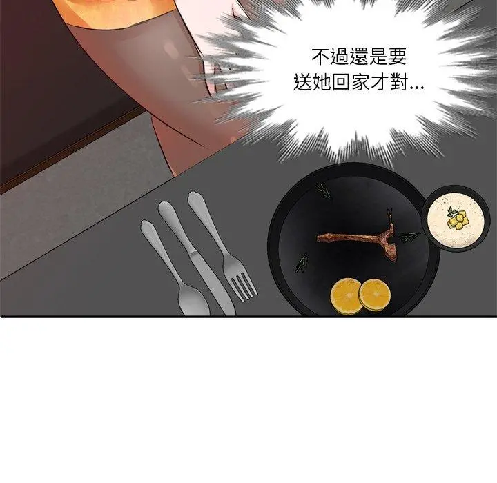 不良大嫂 第6话 第69页