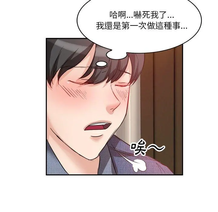 不良大嫂 第6话 第83页