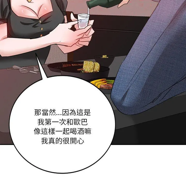 不良大嫂 第6话 第49页