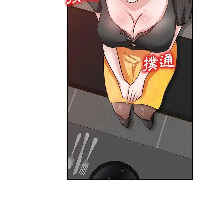 不良大嫂 第6话 第57页