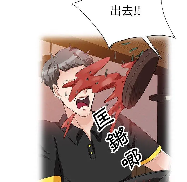 不良大嫂 第7话 第23页