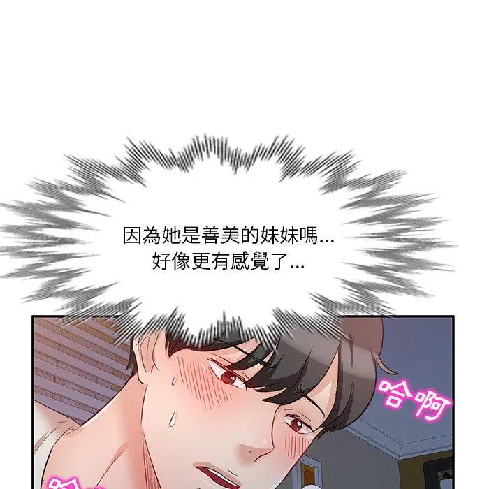 不良大嫂 第7话 第126页