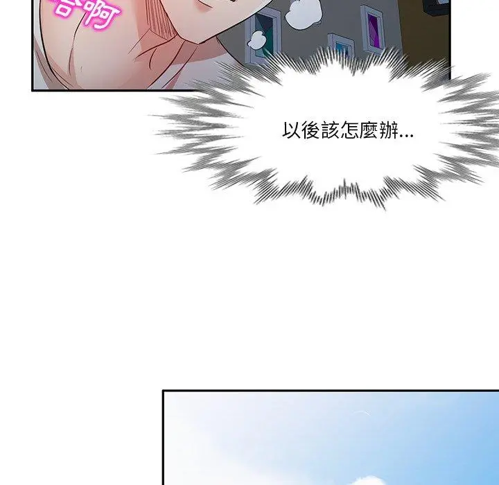不良大嫂 第7话 第127页