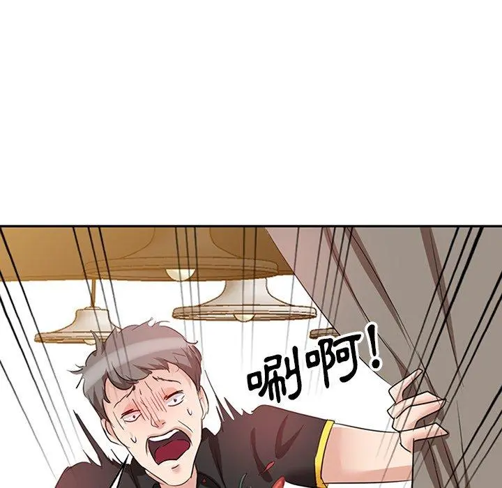 不良大嫂 第7话 第10页