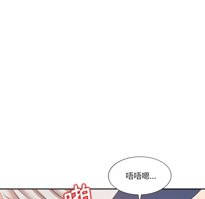 不良大嫂 第7话 第122页