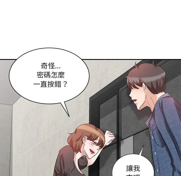 不良大嫂 第7话 第29页