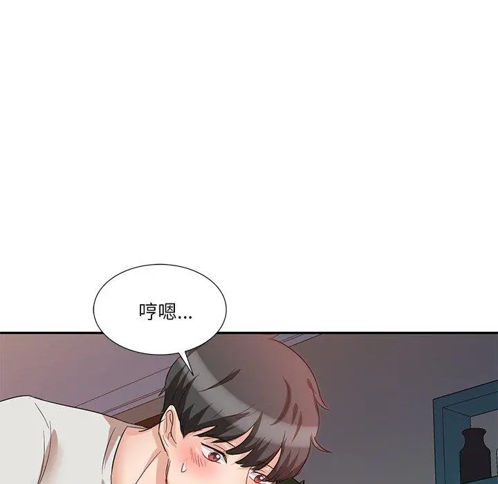 不良大嫂 第7话 第65页