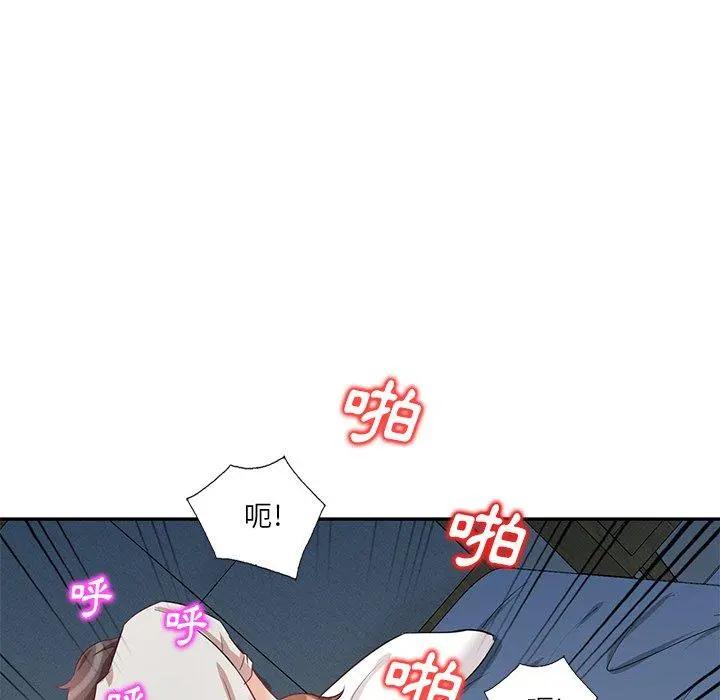 不良大嫂 第7话 第117页