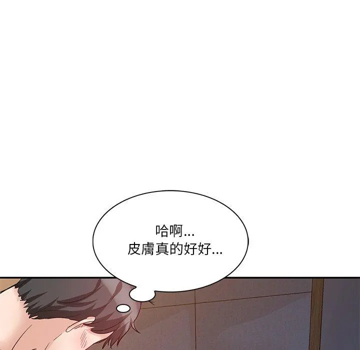 不良大嫂 第7话 第59页