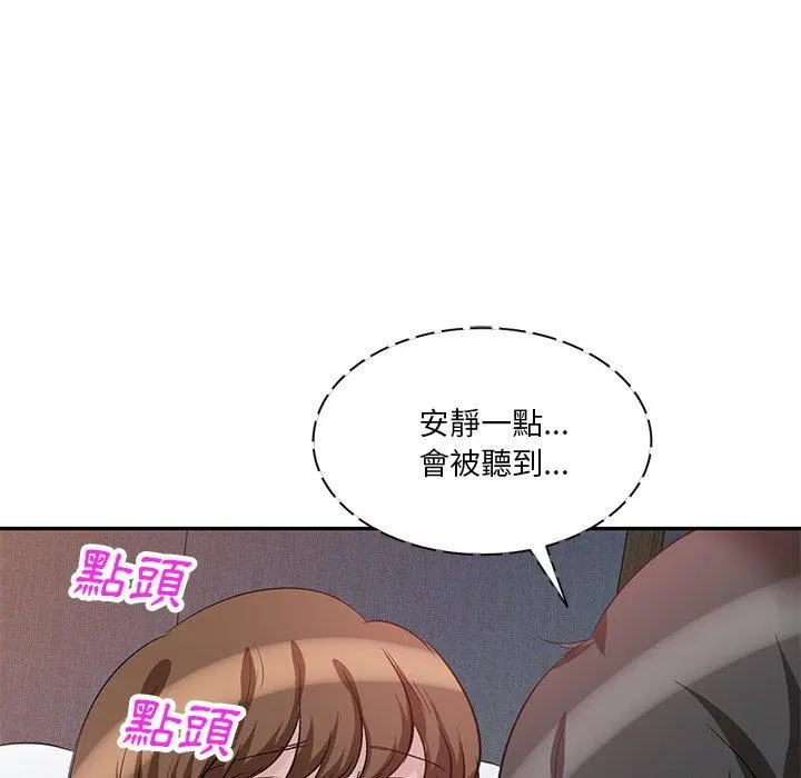 不良大嫂 第7话 第84页