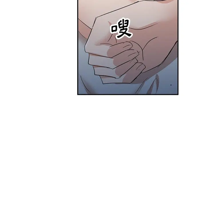 不良大嫂 第7话 第55页