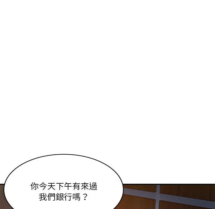不良大嫂 第7话 第49页