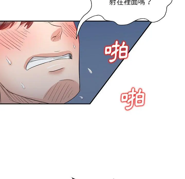 不良大嫂 第7话 第120页
