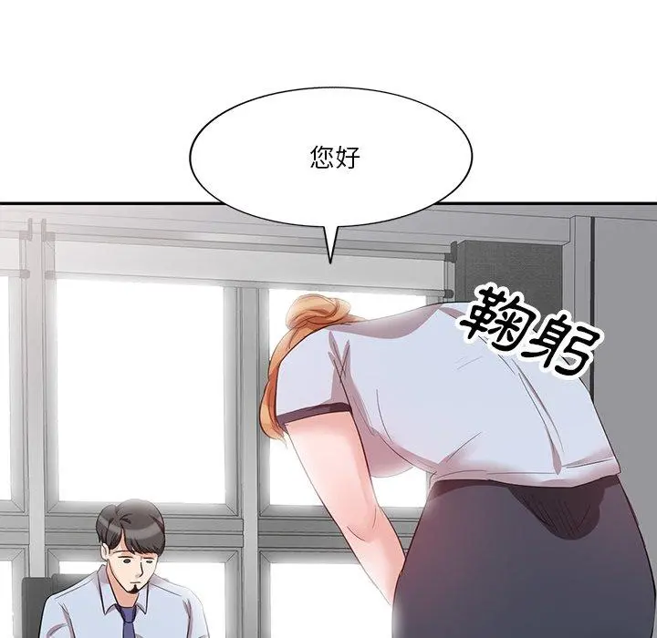 不良大嫂 第7话 第137页