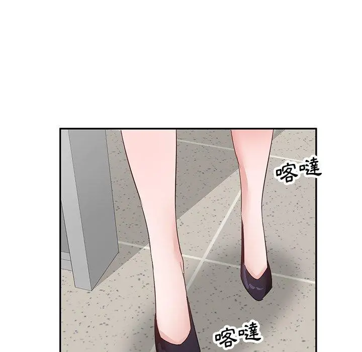 不良大嫂 第7话 第135页