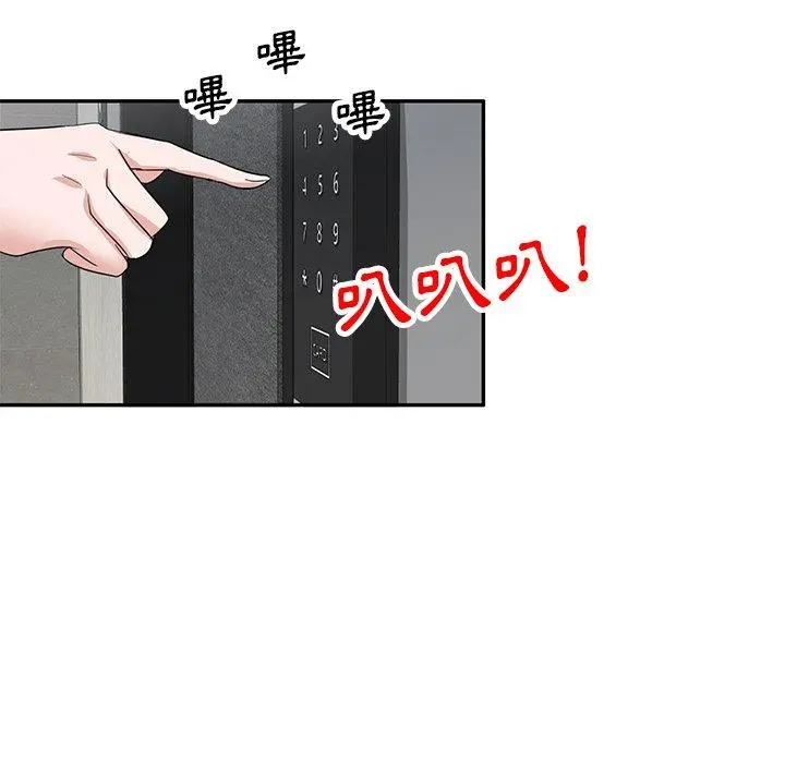 不良大嫂 第7话 第28页