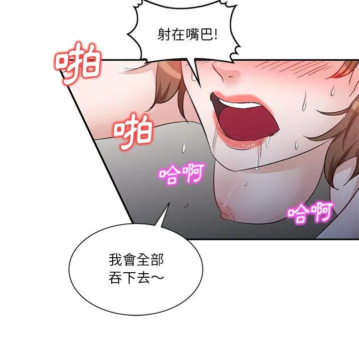 不良大嫂 第7话 第121页