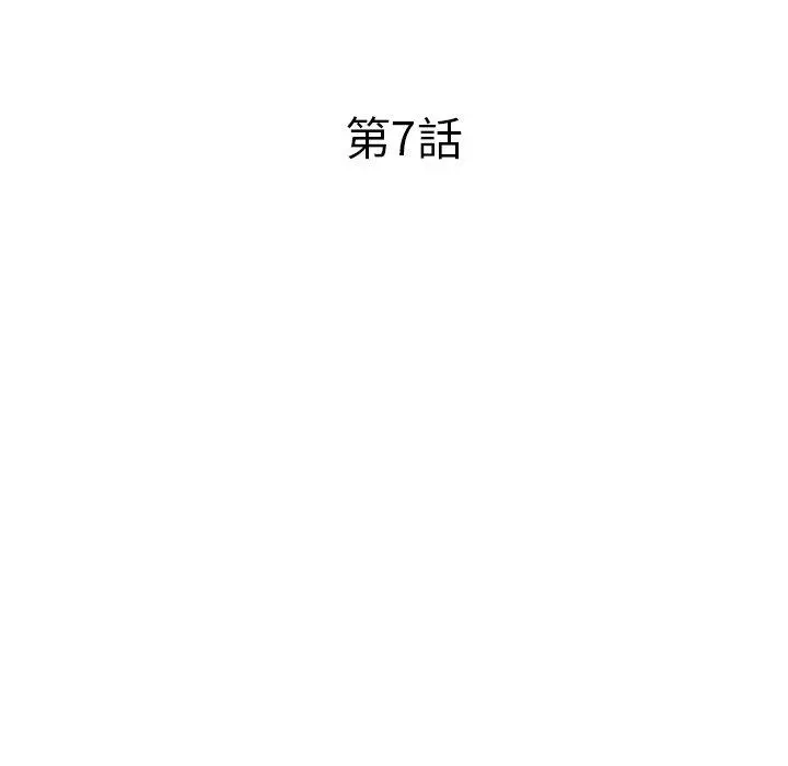不良大嫂 第7话 第16页