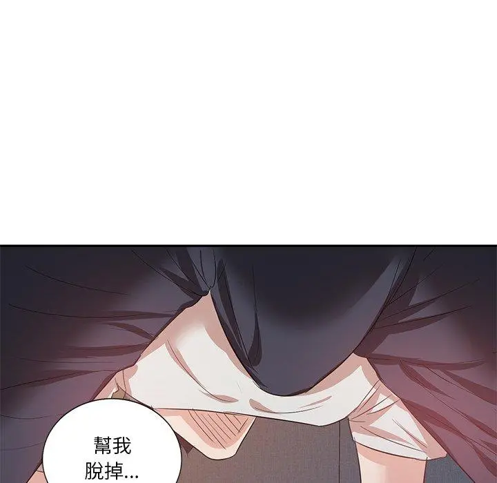 不良大嫂 第7话 第89页