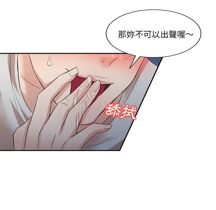 不良大嫂 第7话 第106页