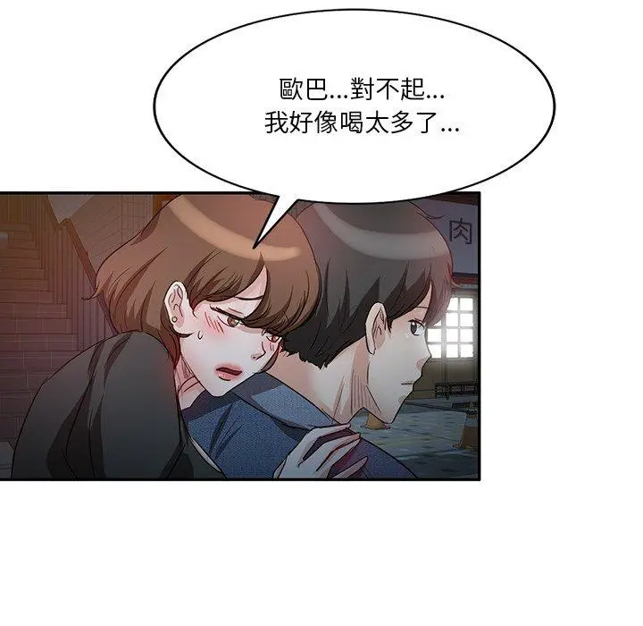 不良大嫂 第7话 第17页