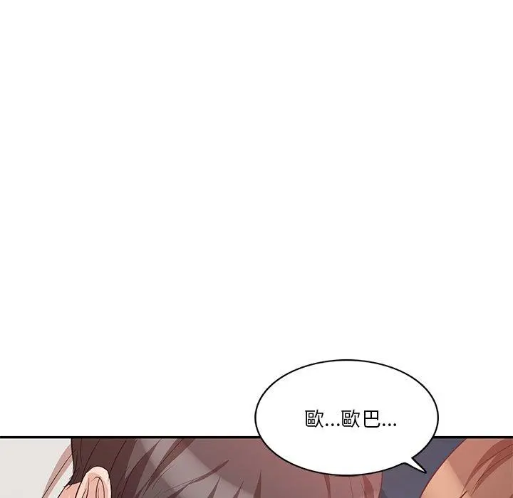 不良大嫂 第7话 第81页