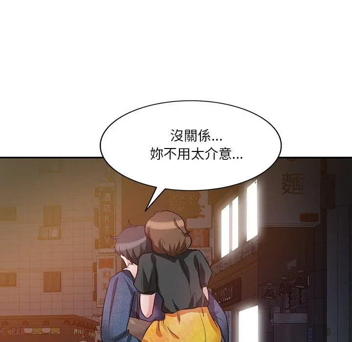不良大嫂 第7话 第18页