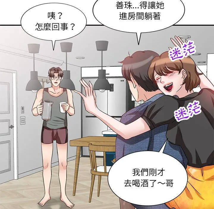 不良大嫂 第7话 第34页