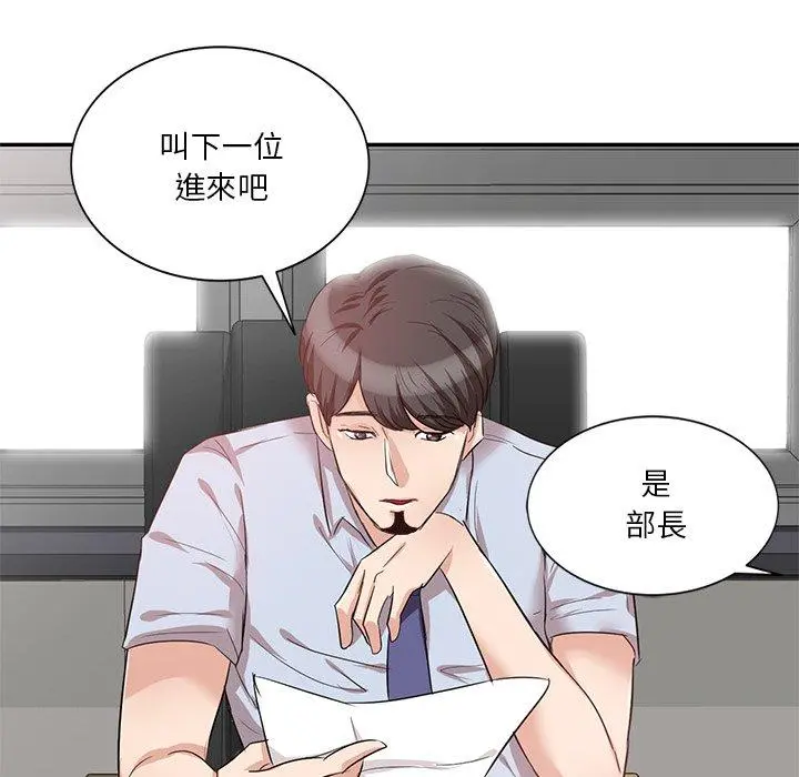 不良大嫂 第7话 第131页