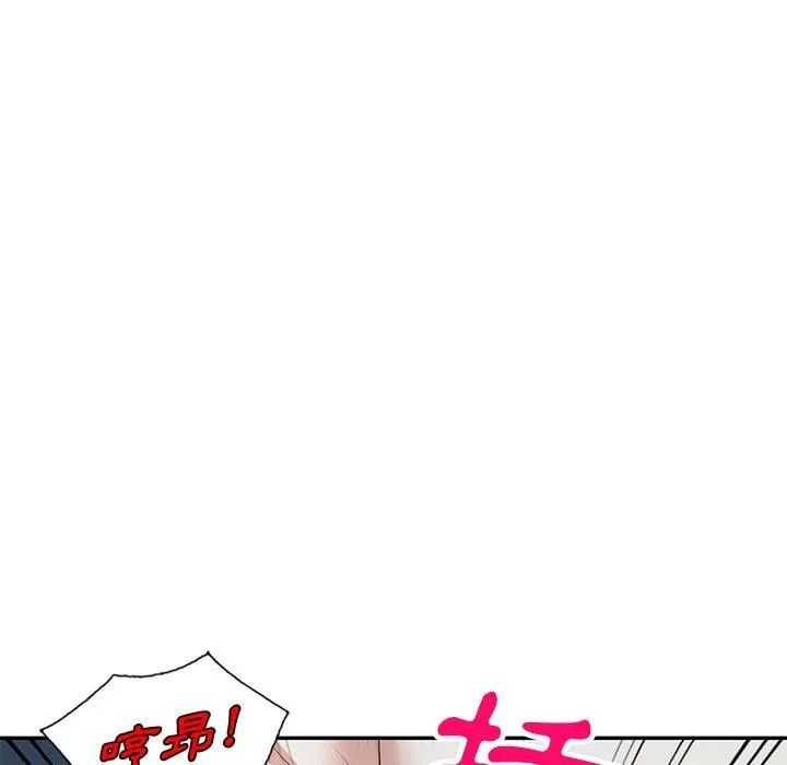 不良大嫂 第7话 第110页