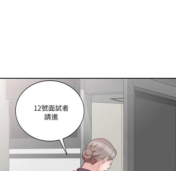 不良大嫂 第7话 第133页