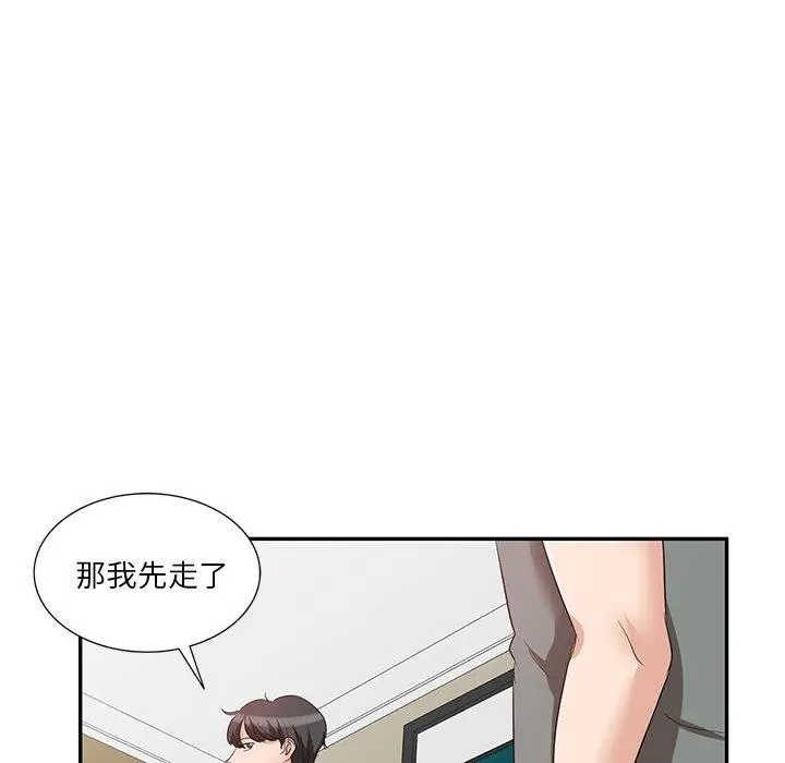 不良大嫂 第7话 第40页